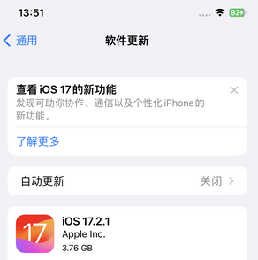 日照苹果15维修站分享如何更新iPhone15的Safari浏览器 