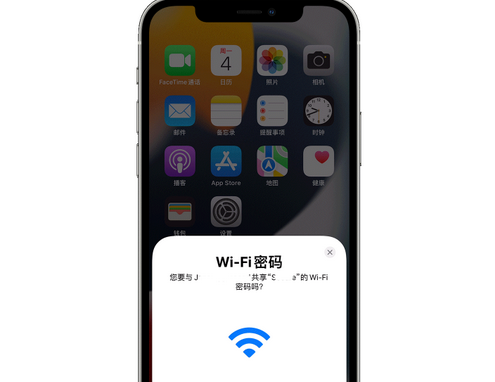 日照苹果15维修店分享iPhone15如何共享Wi-Fi密码 