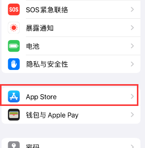 日照苹果15维修中心如何让iPhone15APP自动更新 