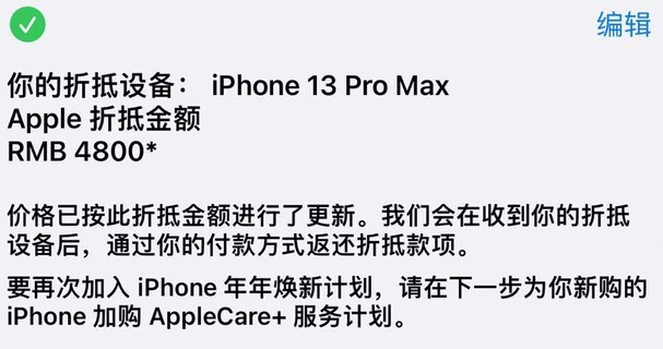 日照苹果以旧换新维修分享旧苹果手机回收哪里价格更高 