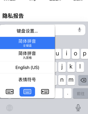 日照苹果14维修店分享iPhone14如何快速打字 