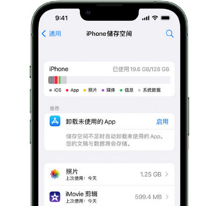 日照苹果15维修站分享iPhone15电池容量有多少 