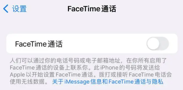 日照苹果维修服务分享如何躲避FaceTime诈骗 