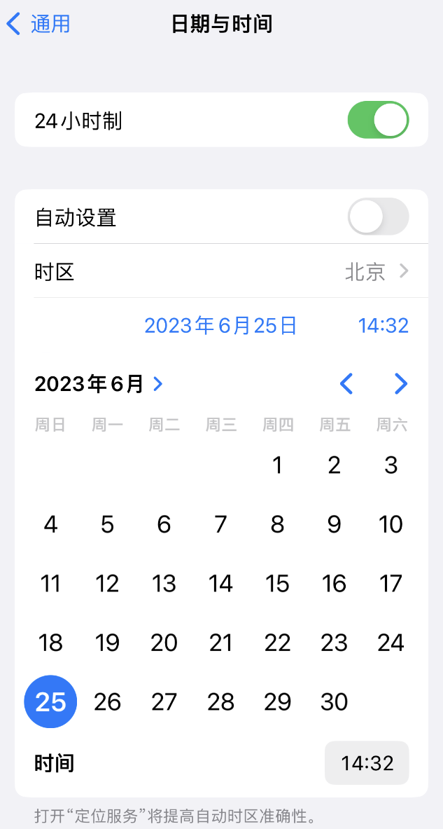 日照苹果维修服务分享如何在iPhone上设置节假日闹钟 